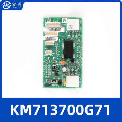 电梯井道通讯板KM713700G01 G11 G51 G71 FCB板适用于通力电梯