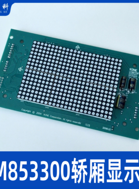 适用通力电梯轿厢显示板KM853300G01/G11KM50017283G01 853300H14