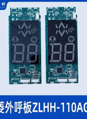 三菱凌云-3电梯外呼外招显示板P366727B000G02L01 ZLHH-110DG01新
