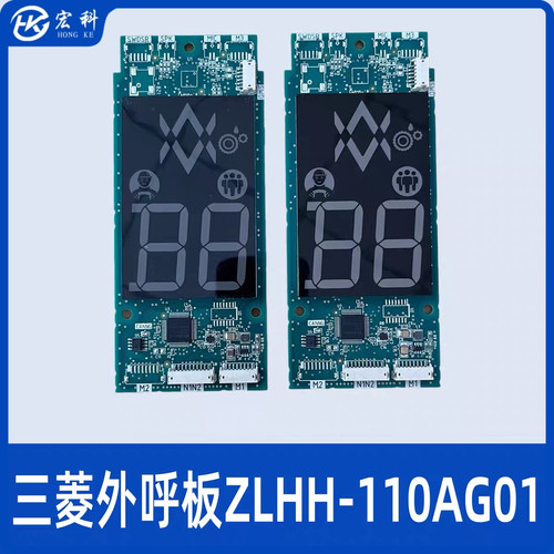 三菱凌云-3电梯外呼外招显示板P366727B000G02L01 ZLHH-110DG01新