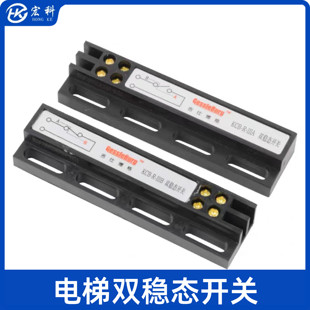 通用型電梯門(mén)機(jī)配件雙穩(wěn)態(tài)開(kāi)關(guān)常開(kāi)KCB B減速到位開(kāi)關(guān) A常閉KCB