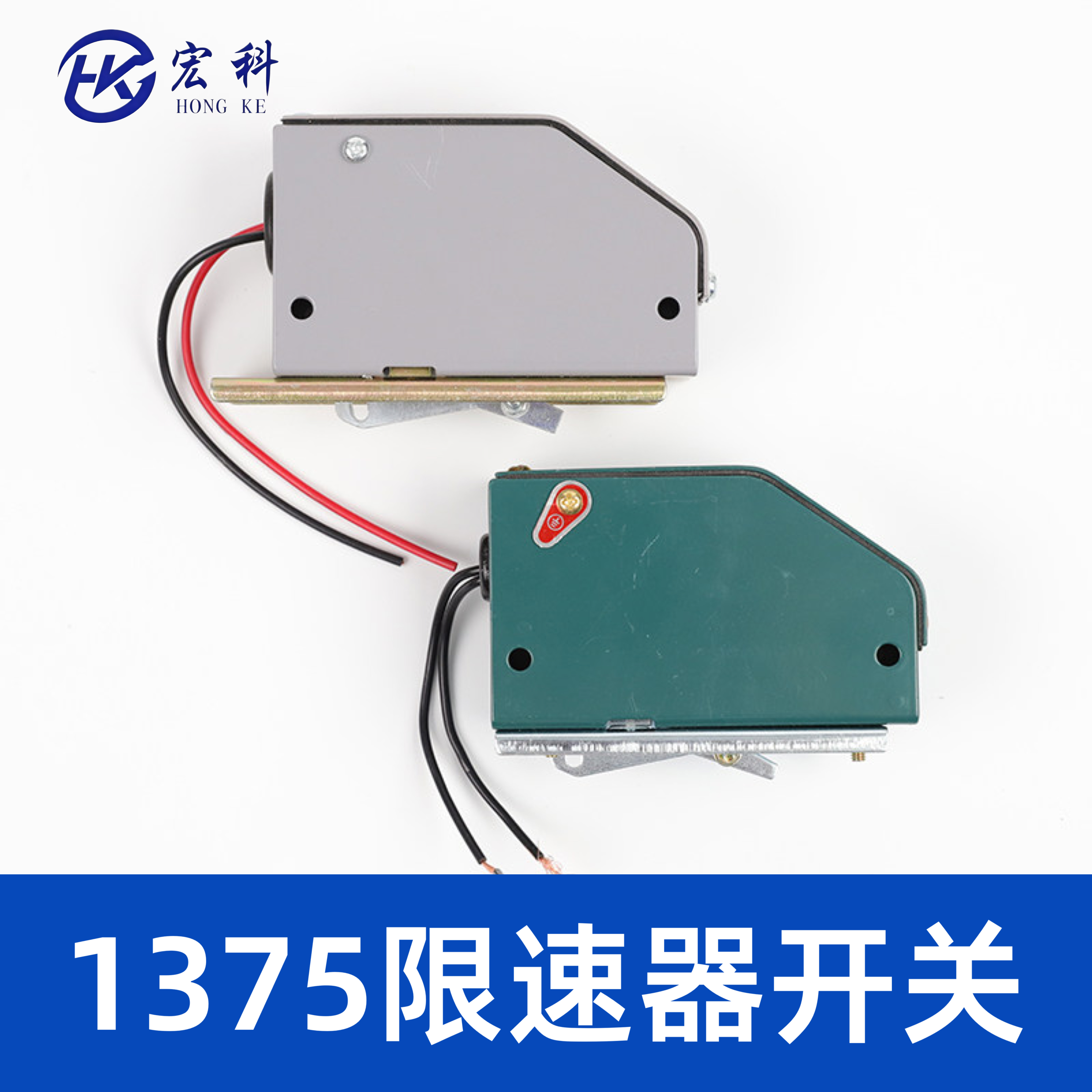 原装1375限速器限位开关适用三菱