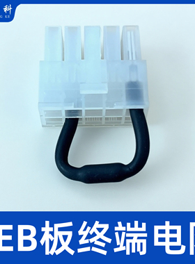 巨人 通力 轿厢通讯板 短接电阻 CEB板短接插 操纵盘 终端电阻