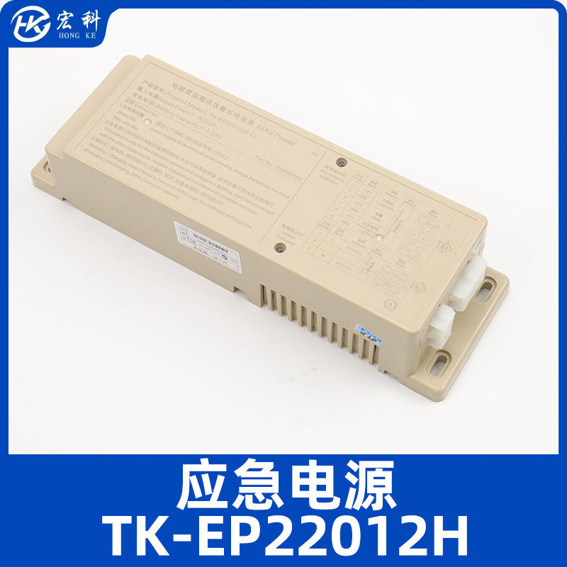 蒂森应急电源TK-EP220/12H-Li 电梯锂电池轿顶对讲机照明通讯报警