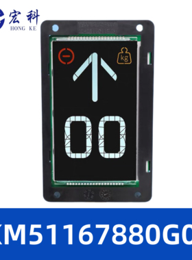 通力电梯配件KM51167880G01液晶显示板KM51167881H01/51101190H01