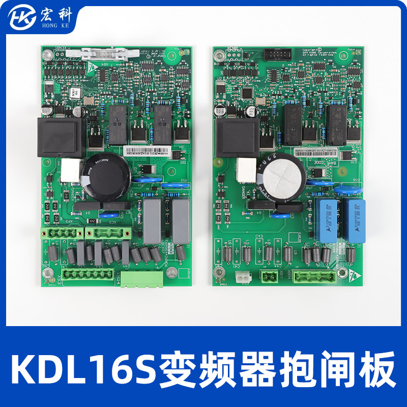 通力电梯配件KDL16S变频器抱闸板
