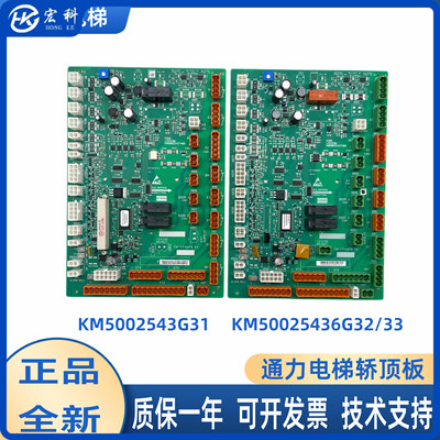 通力电梯轿顶板全新质保