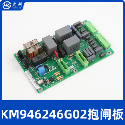 通力变频器抱闸板KM946246G02