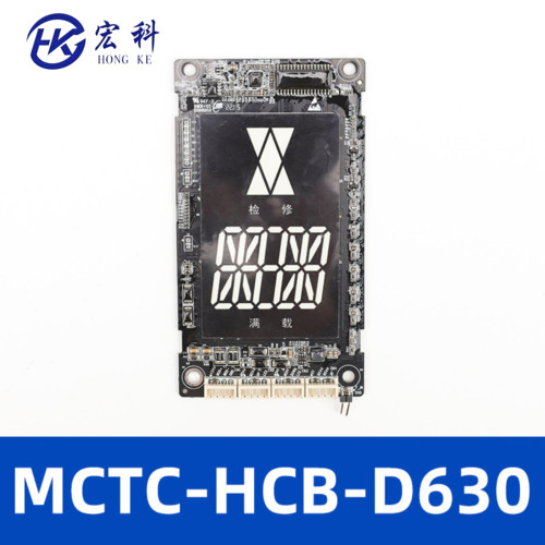 默纳克外呼显示板MCTC-HCB-D630
