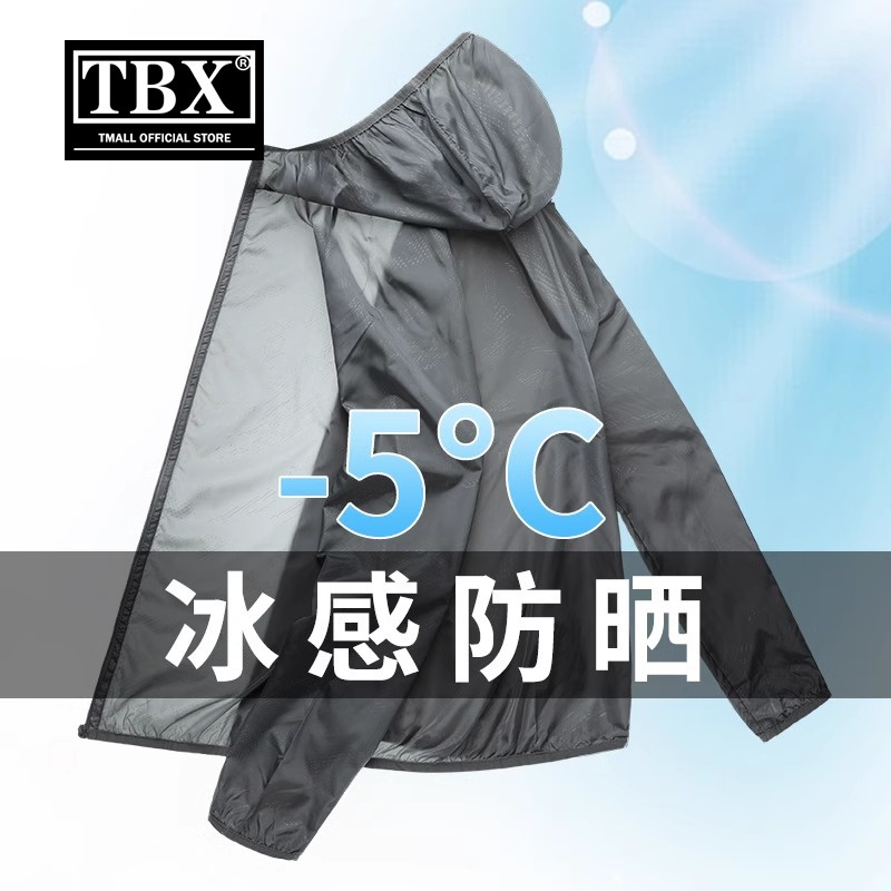 高端冰丝防晒衣男士夏季薄款透气2025新款户外钓鱼连帽防晒服男款