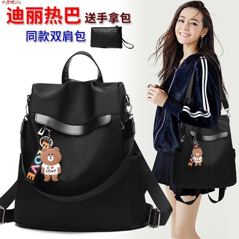 明星同款双肩包女百搭时尚牛津布书包女学生帆布防盗背包女