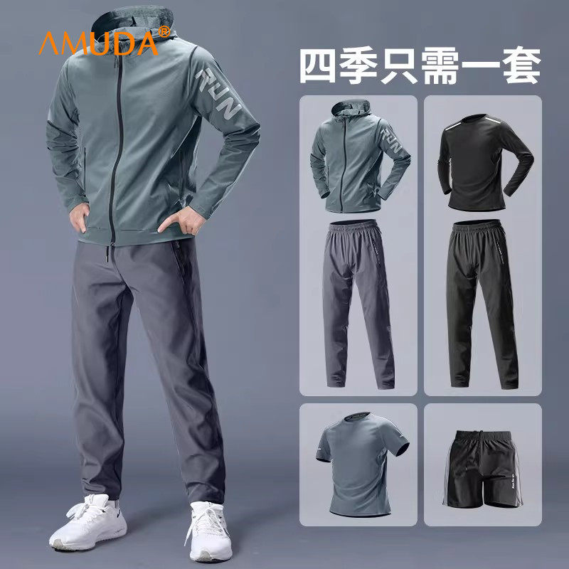 高级运动套装男士2026新款春夏季户外速干休闲跑步运动衣服男款潮
