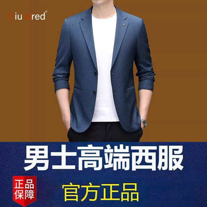 高端桑蚕丝男士西装外套2026新款春秋季修身商务休闲单件西服男款