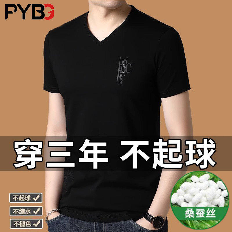 桑蚕丝男士短袖T恤V领2026夏季新款商务休闲宽松薄款冰丝上衣男款