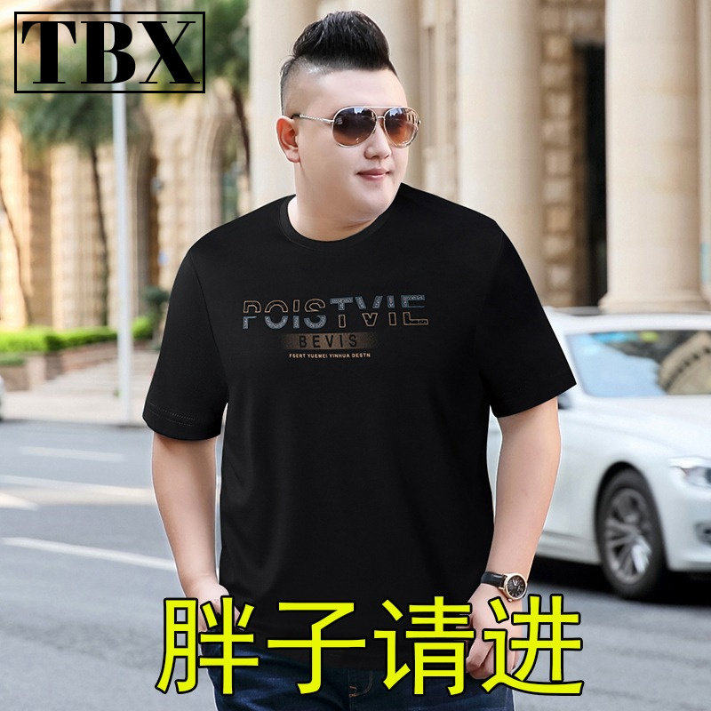 冰丝短袖t恤男士2026新款夏季胖子加肥佬宽松加大码男装体恤男款