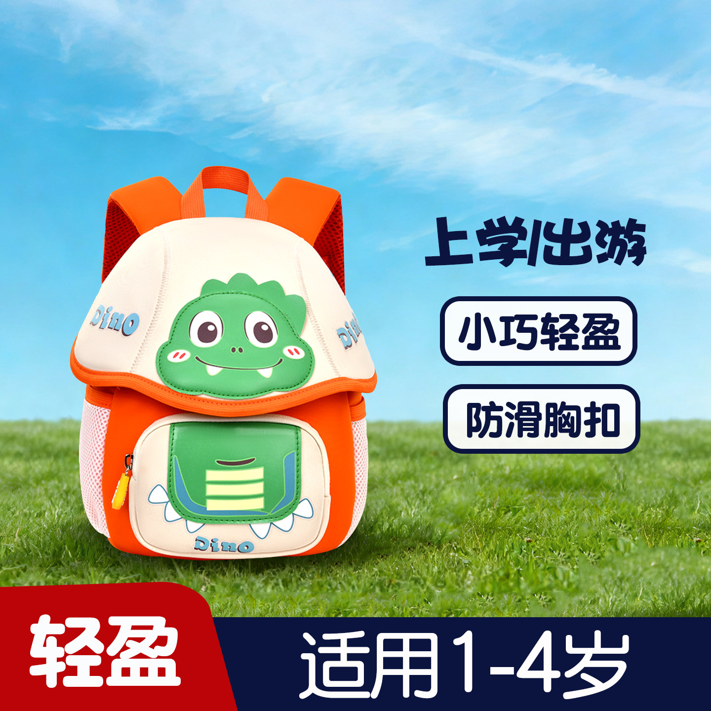 法国Uamtor恐龙书包幼儿园男童外出儿童小可爱宝宝背包入学双肩包