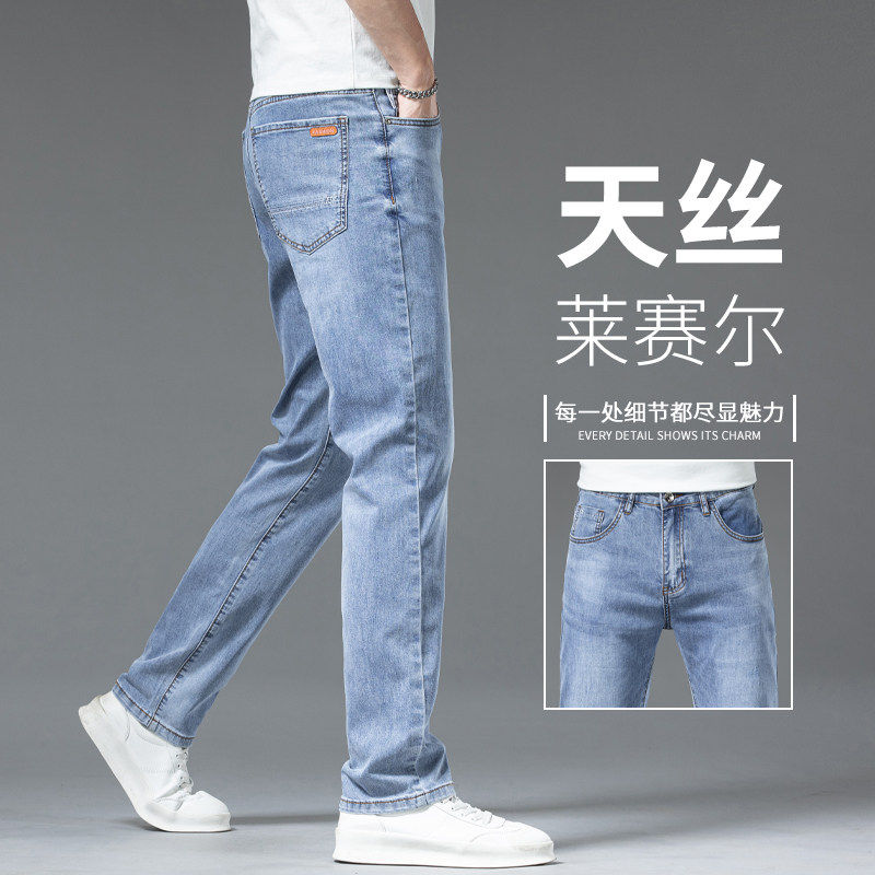 香港夏季薄款浅蓝色牛仔裤男士修身直筒潮流休闲2026新款冰丝裤子