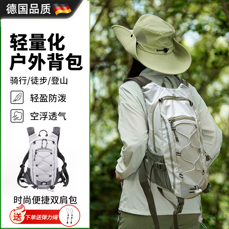 德国徒步登山包女轻便女士骑行防水包外出旅游轻量化爬山双肩背包