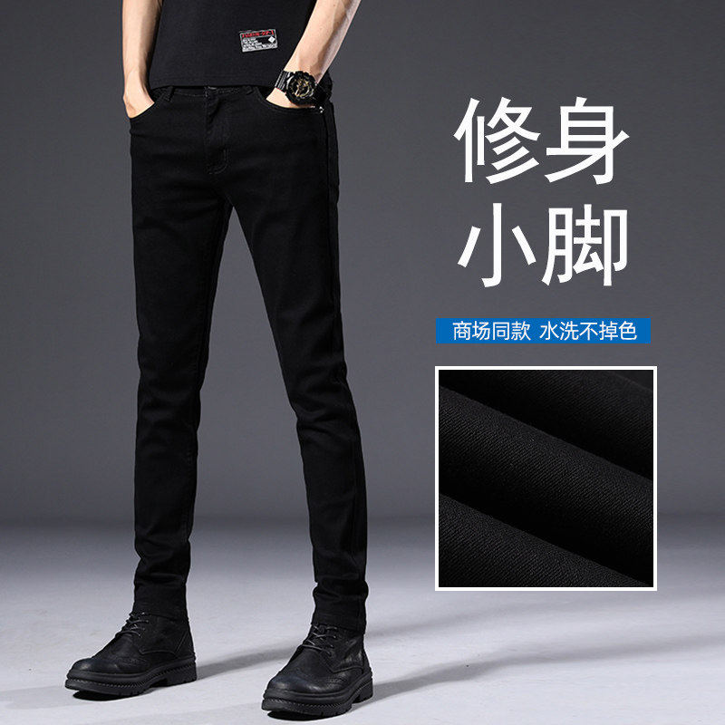 香港春秋款黑色牛仔裤男士修身小脚裤弹力高端商务中年休闲长裤子