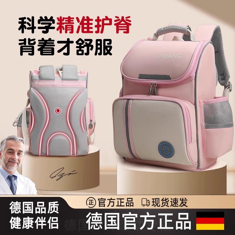 德国小学生书包男女生超轻减负背包儿童护脊护背护腰大容量双肩包