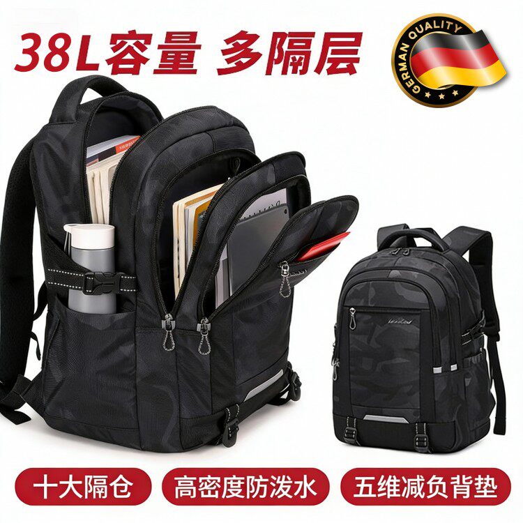 德国男款书包2026新款初高中大容量减负护脊背包大学生旅游双肩包
