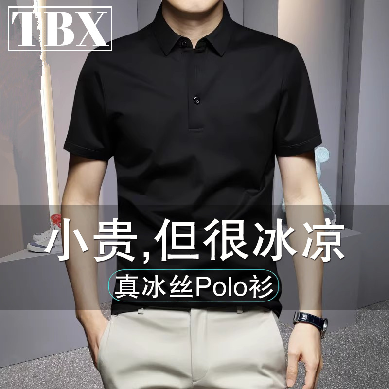 高端冰丝Polo衫男士短袖T恤夏季2025新款商务休闲莫代尔体恤男款