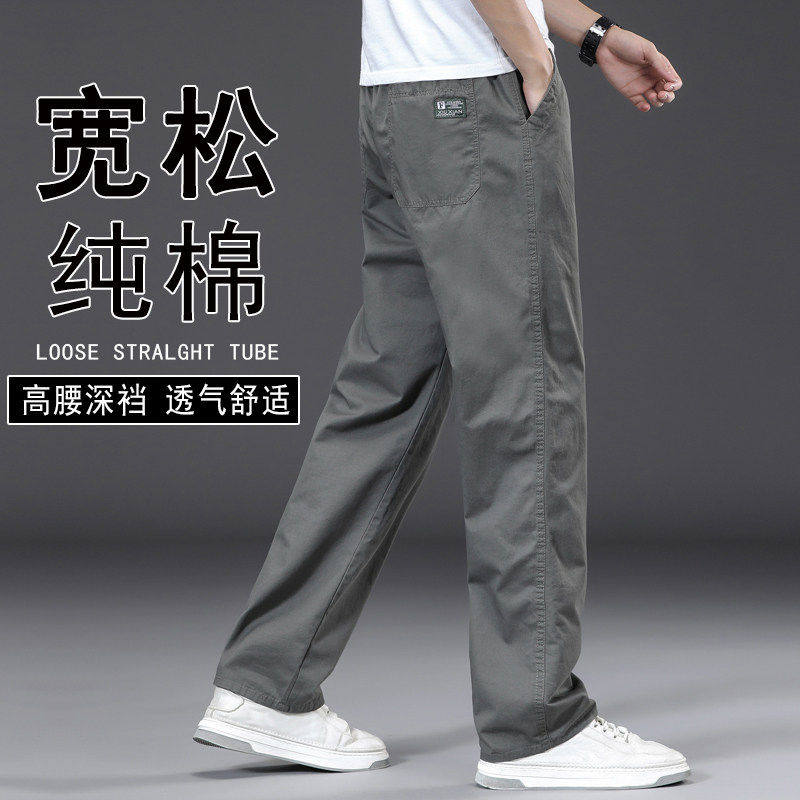 高端休闲裤子男士2026新款春装加大码男裤宽松直筒工装裤男款夏季