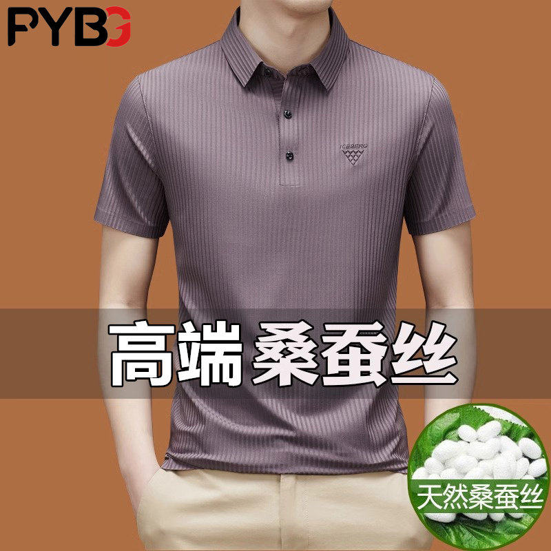 高端桑蚕丝男士短袖t恤2026夏季新款翻领商务休闲冰丝polo衫男款