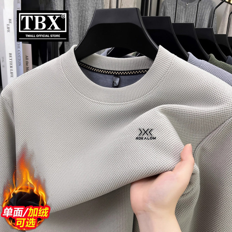 高端圆领卫衣男士长袖T恤2025新款秋冬季加绒加厚保暖打底衫男款