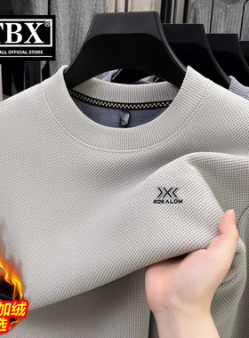 高端圆领卫衣男士长袖T恤2025新款秋冬季加绒加厚保暖打底衫男款