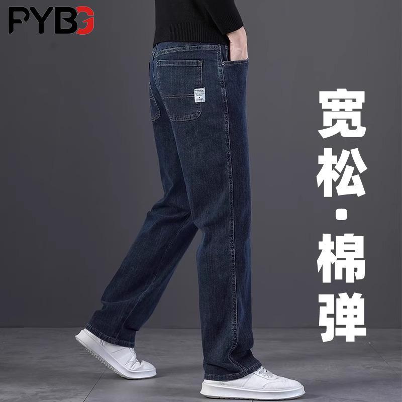 高端牛仔裤男士2025春秋冬季宽松直筒中年商务阔腿加绒休闲裤男款