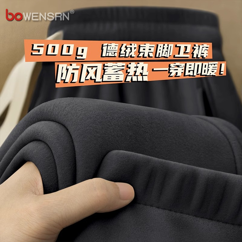 重磅德绒卫裤男士2025新款冬季防风保暖棉裤加绒加厚休闲裤子男款