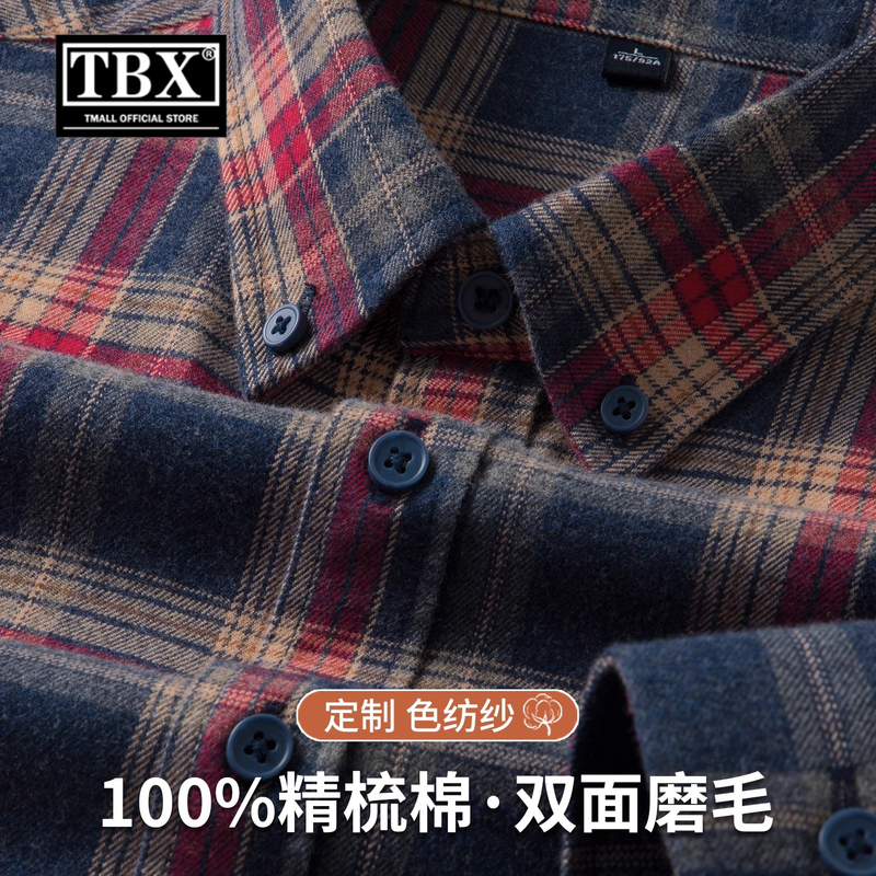 高端纯棉磨毛长袖衬衫男士2025新款春秋冬季休闲全棉格子衬衣男款