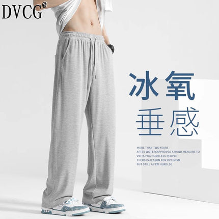 冰丝垂感男士运动卫裤夏季薄款直筒速干休闲长裤宽松阔腿凉感男裤