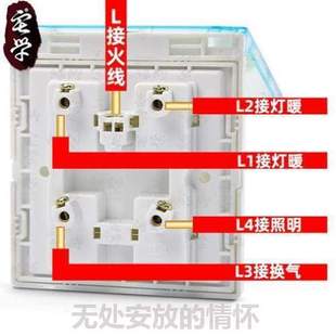 四合防水%浴霸卫生间开关四开灯暖型开关一面板通用带盖4开86