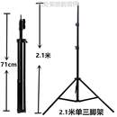 米手机 美颜支架测温仪m灯2.1 三脚架支架加厚2.1直播款