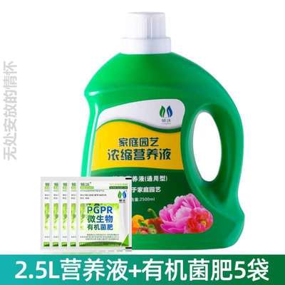 *阳台叶面肥室内黄叶家用植物盆栽盆景花草水培通用枯枝花肥种菜