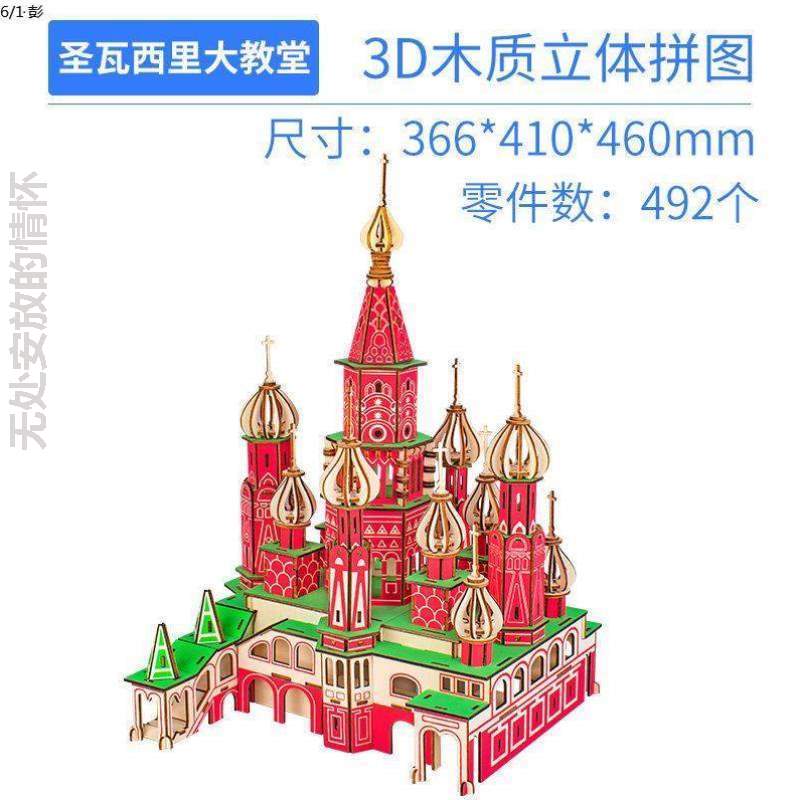 四合院儿童12[3d岁模型手工6diy立体拼图拼装拼图北京学生木质到