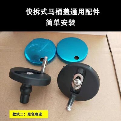 马桶盖配件安装固定膨胀螺丝通用快拆式圆形不锈钢底座连接件螺栓