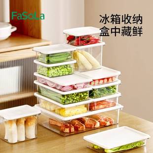 密封保藏物鲜盒 日本冰箱纳食带盖收盒食品级冷冷冻专用分装