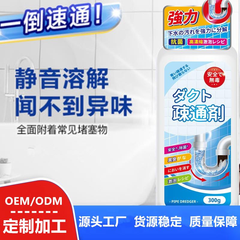 定制管道疏通剂厨房油污通下水道地漏厕所马桶堵塞溶解神器清洁剂