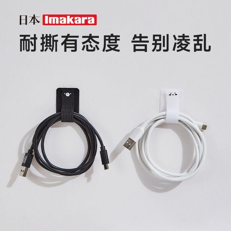 日本魔术贴数据线线理器器背胶自粘扎带固手机充电线定贴