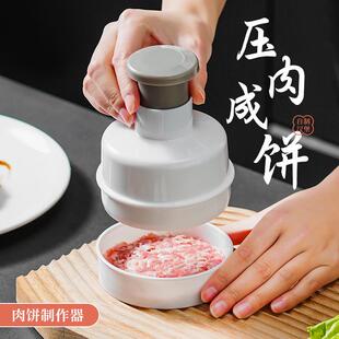 日本制堡压肉器圆形饼牛排汉辅食做牛压肉饼宝宝煎虾饼自模具神器