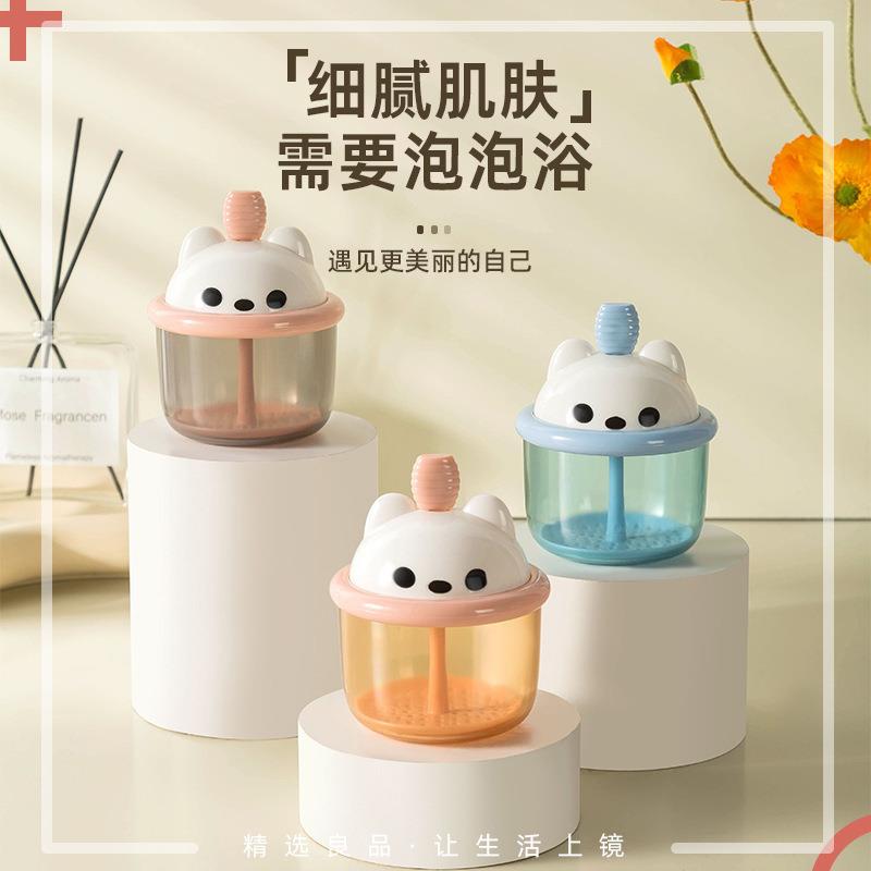 旅游便携式洗脸洁面起泡瓶洗面奶打泡器气泡起泡发泡打泡杯