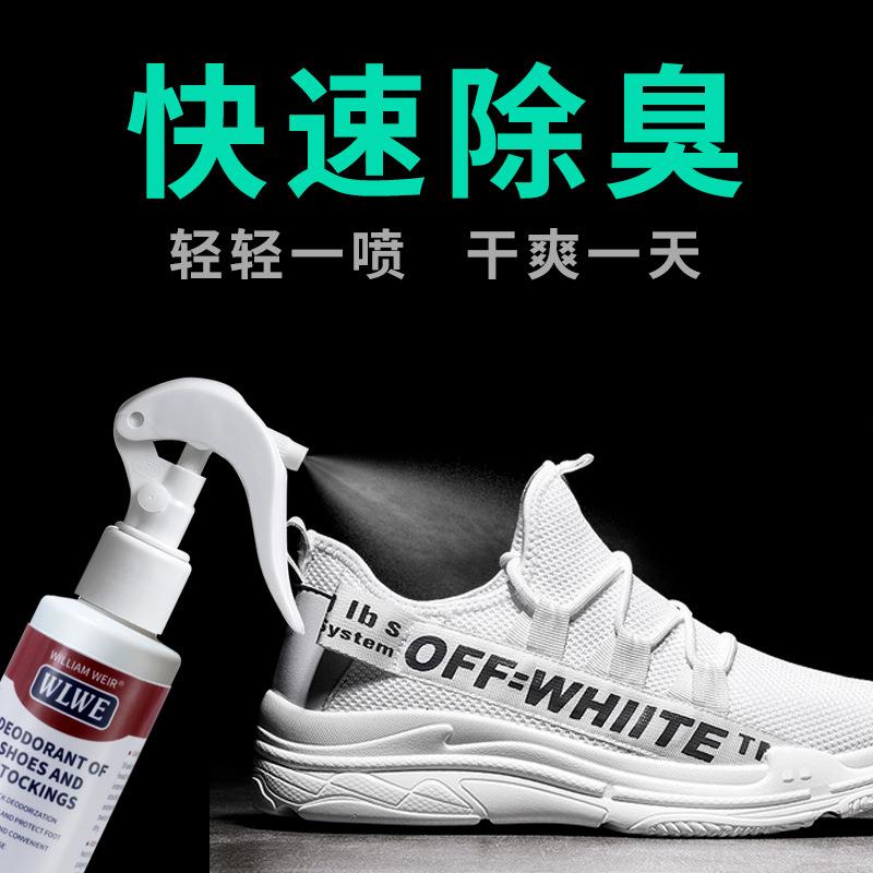 鞋袜除臭剂除鞋臭去脚臭喷雾除味剂鞋柜异味去除剂粉喷剂现货