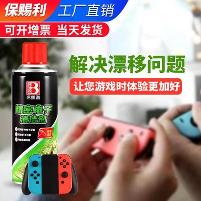 精密电子仪器清洗剂手柄电器设备产品元件电脑手机主板清洁剂