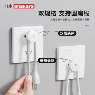 插头固定器免打孔多功能插头挂钩固定器电线收纳家用缠绕