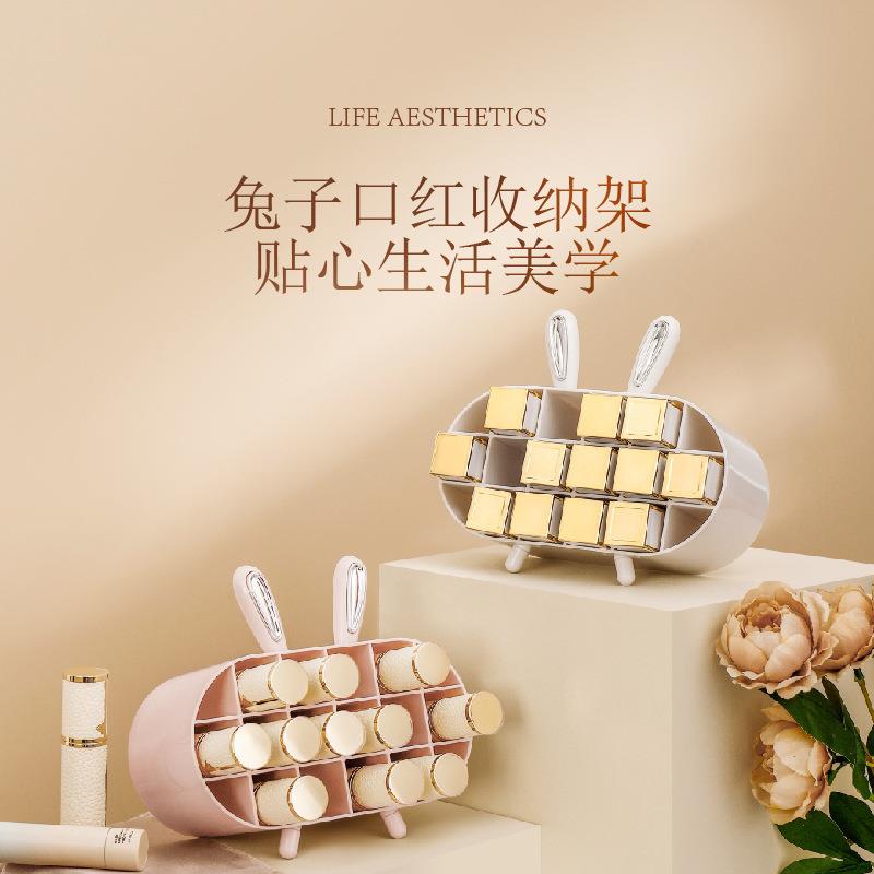 兔子口红收纳架甜美少女心卧室化妆品置物架创意兔儿桌面收纳盒子
