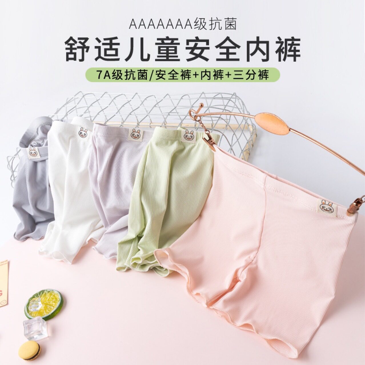 女童夏季冰丝防走光安全裤