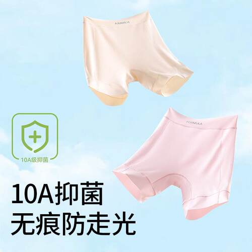 女童冰丝无痕高腰防走光安全裤